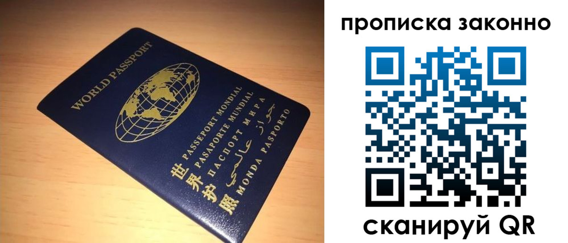временная регистрация собственник в Губкинском