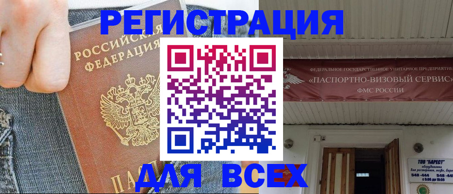 прописка для кредита в Губкинском