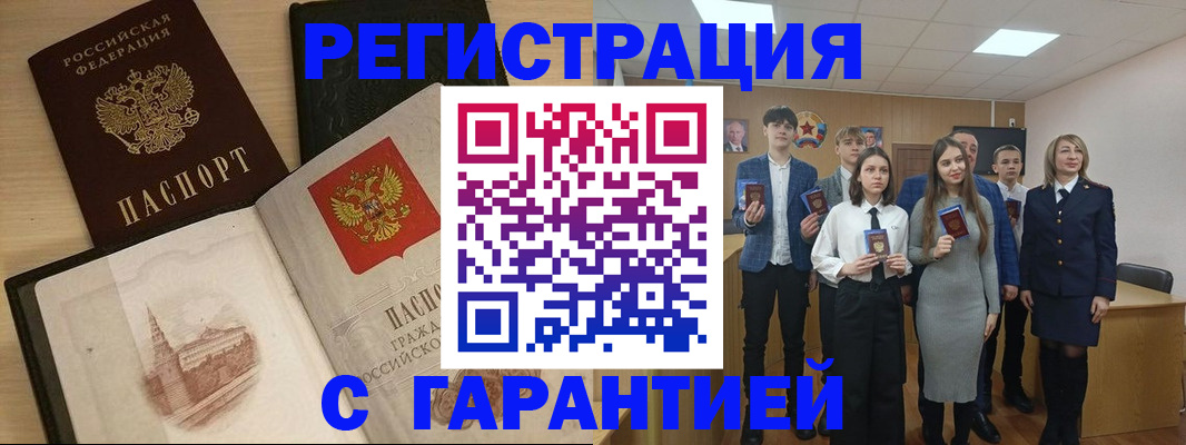 временная регистрация для всех в Губкинском