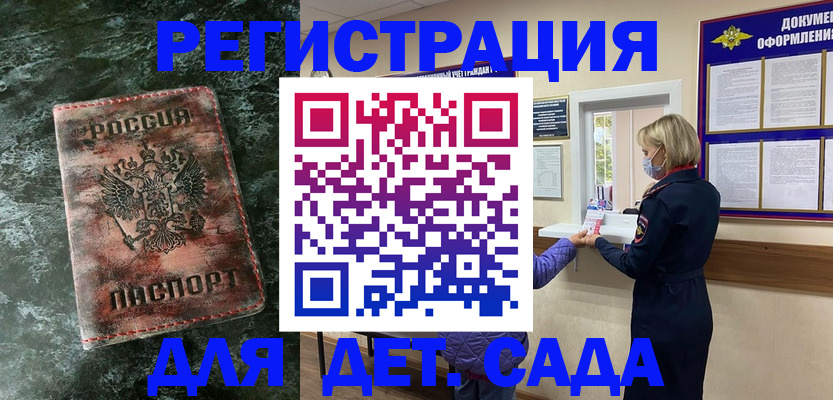временная регистрация поиск в Губкинском
