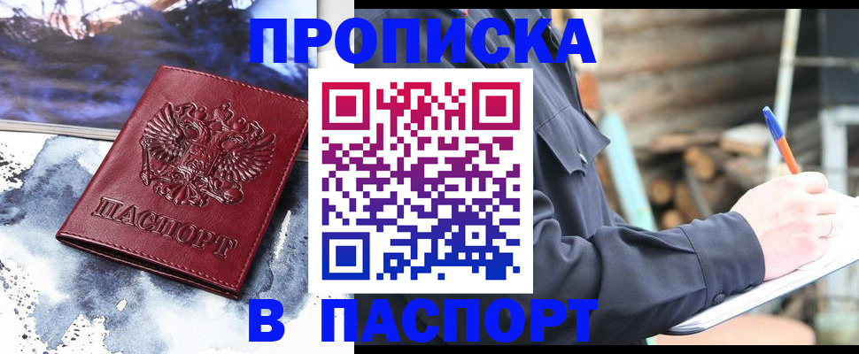 прописка ребенка в Губкинском