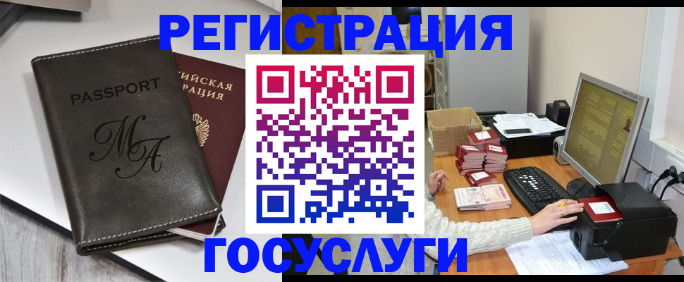 прописка для школы в Губкинском