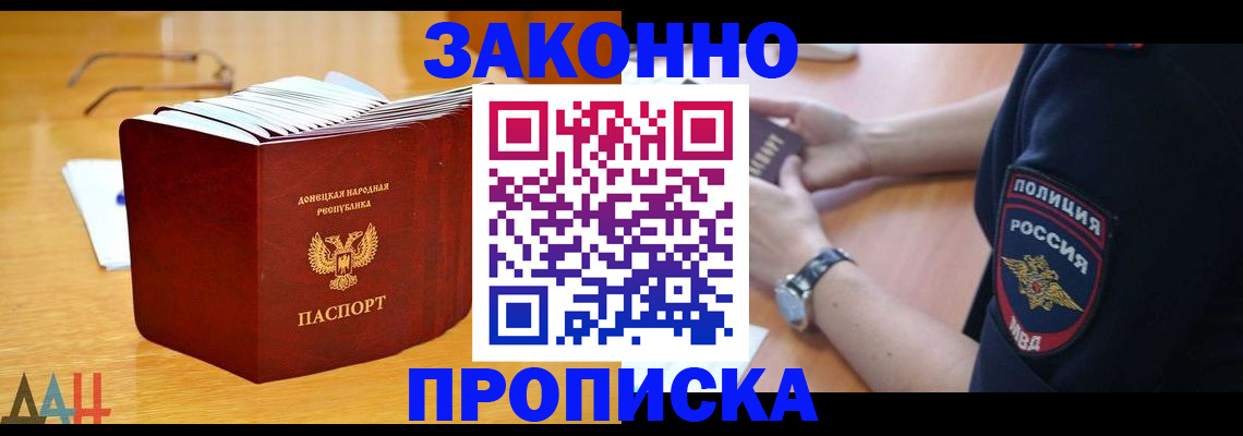 временная регистрация законно в Губкинском