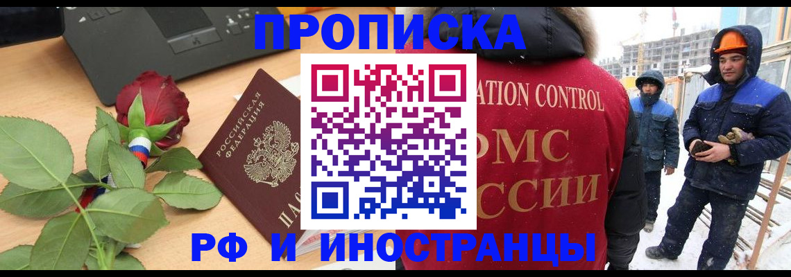 временная регистрация в Губкинском