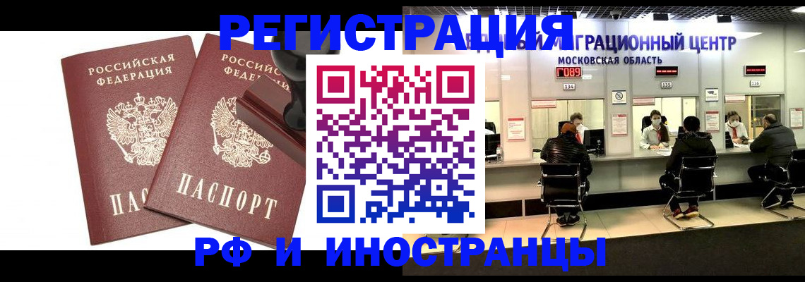 временная регистрация в Губкинском