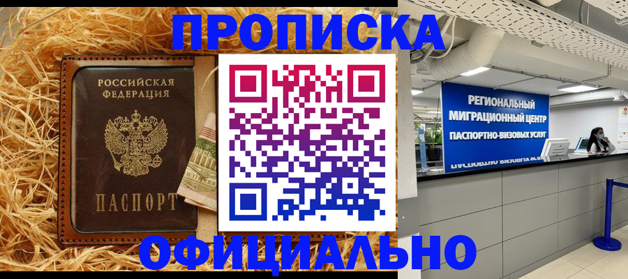 временная регистрация поиск в Губкинском