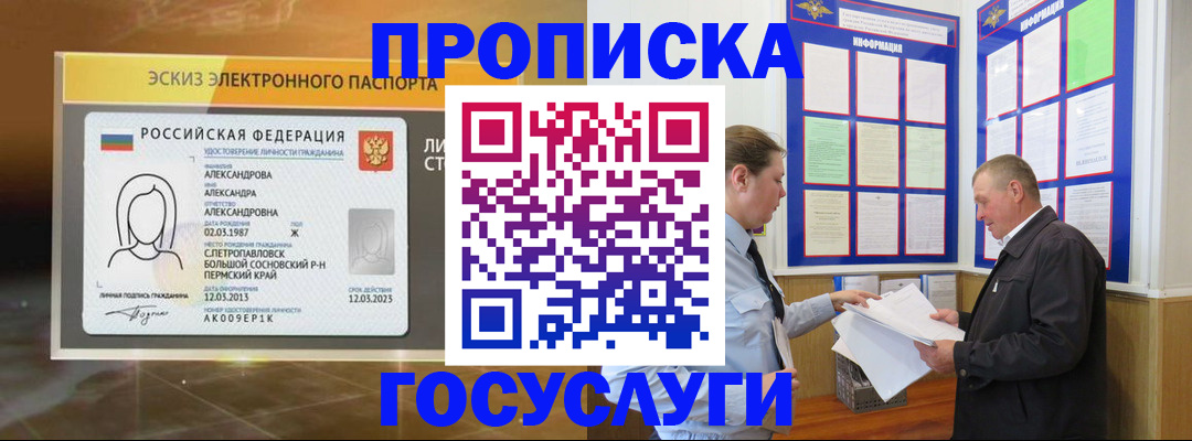 прописка поиск в Губкинском