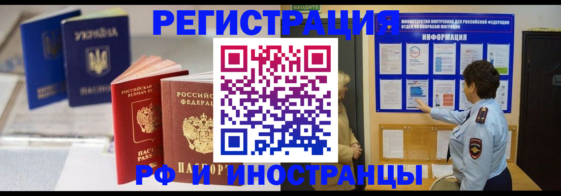 временная регистрация гарантия в Губкинском